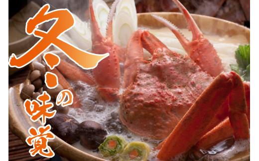 鳥取県産 タグ付き茹で松葉がに【中村商店】