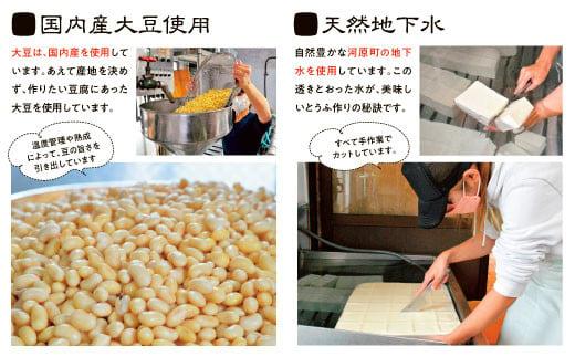 とうふ屋の生ゆばセット