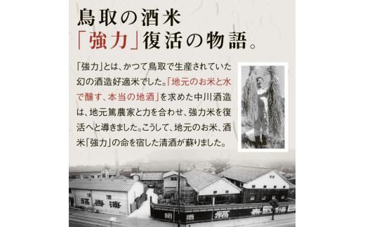 いなば鶴 純米酒飲み比べ 6本セット