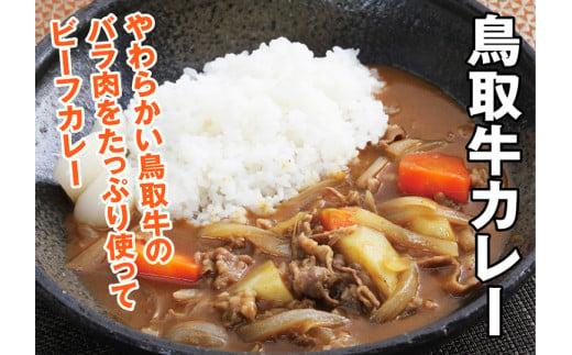 鳥取牛バラスライス 800g