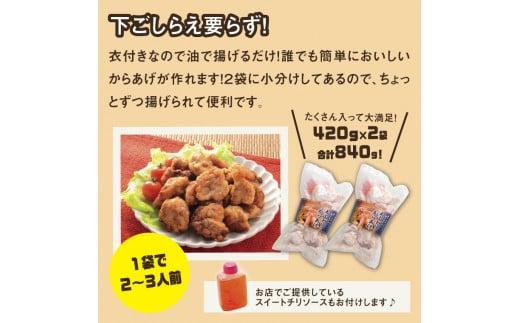 誰でもカンタン！揚げるだけ！大山鶏のからあげ (味付け・冷凍)
