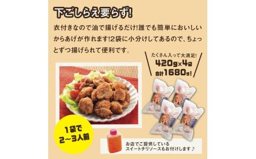 誰でもカンタン！揚げるだけ！大山鶏のからあげ (味付け・冷凍) 大サイズ