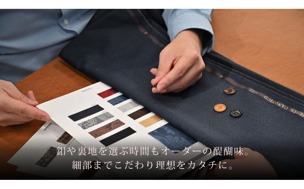 紳士オーダーフォーマルスーツお仕立券（Cコース）