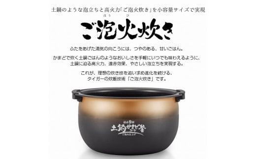 タイガー魔法瓶 圧力IH炊飯器 JPD-G060KP 3.5合炊き ブラック