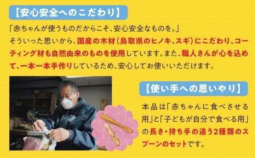 歯並びまっすぐスプーン