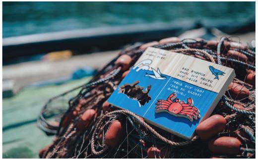 木のえほん2巻「まつばがに」（カバーケース付き）