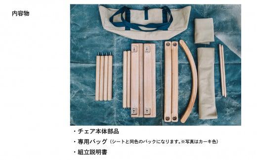 The Canvas Chair / Sand Beige