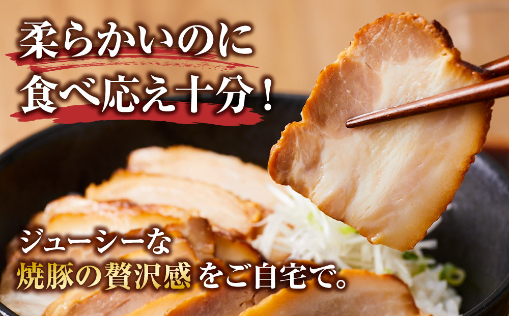 手作り焼豚バラスライス 1kg×2パック 業務用