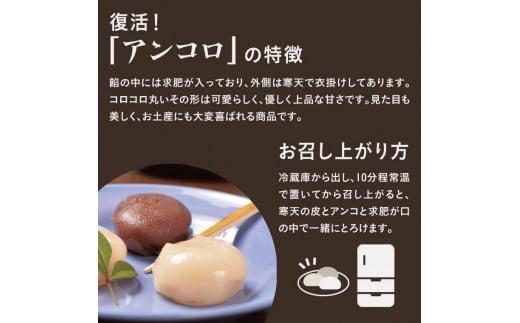 鳥取もちがせ名物「アンコロ」