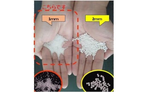 ビーズクッション等に使える、補充用ビーズ  1,000g（粒径1mm）