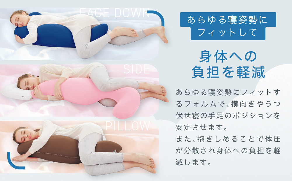 気持ちいい抱きまくら ネイビー