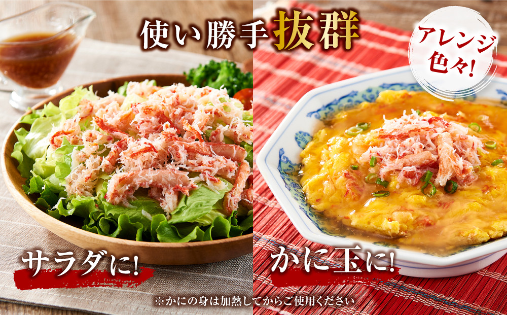 駅弁「山陰鳥取かにめし」のカニ身＆タレ＆容器 2人前×4パック