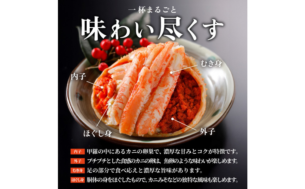 甲羅盛り かに セコガニの甲羅盛 鳥取から直送！ 8個入り