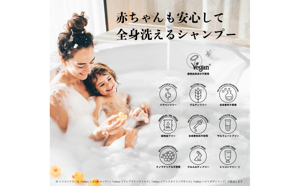 【鳥取砂丘地産ラベンダー精油使用】sakyu バスアイテム3点セット