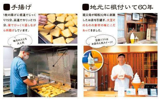 平尾とうふセット