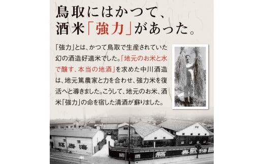 いなば鶴 純米大吟醸 強力 720ml×6本