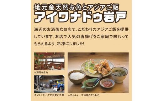 誰でもカンタン！揚げるだけ！大山鶏のからあげ (味付け・冷凍) 大サイズ