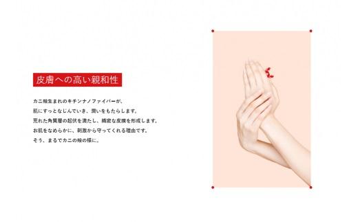 KANI DANOMI ハンドケア (化粧品)