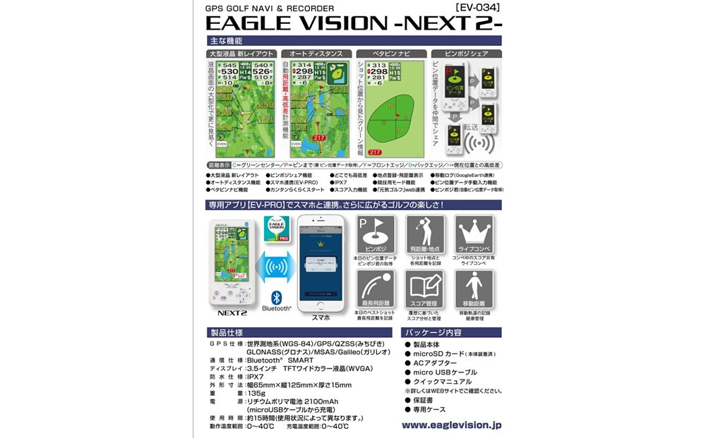 ゴルフGPSナビ (イーグルビジョン ネクスト2) ゴルフナビ
