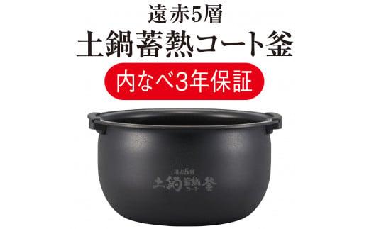 タイガー魔法瓶 圧力IH炊飯器 JPA-Z100KM 5.5合炊き