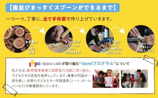 歯並びまっすぐスプーン