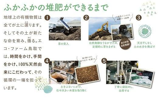 完熟たい肥 50L×1袋