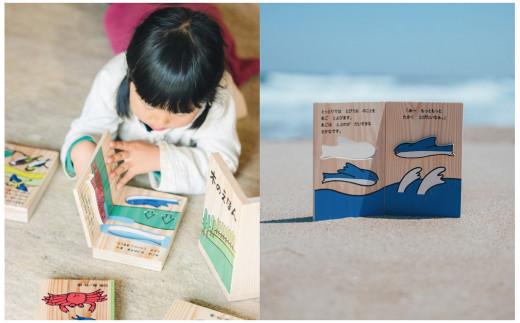 木のえほん1巻「とぶさかな」（カバーケース付き）