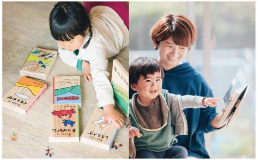 木のえほん2巻「まつばがに」（カバーケース付き）