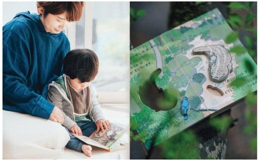 木のえほん8巻「みずのうた」（カバーケース付き）