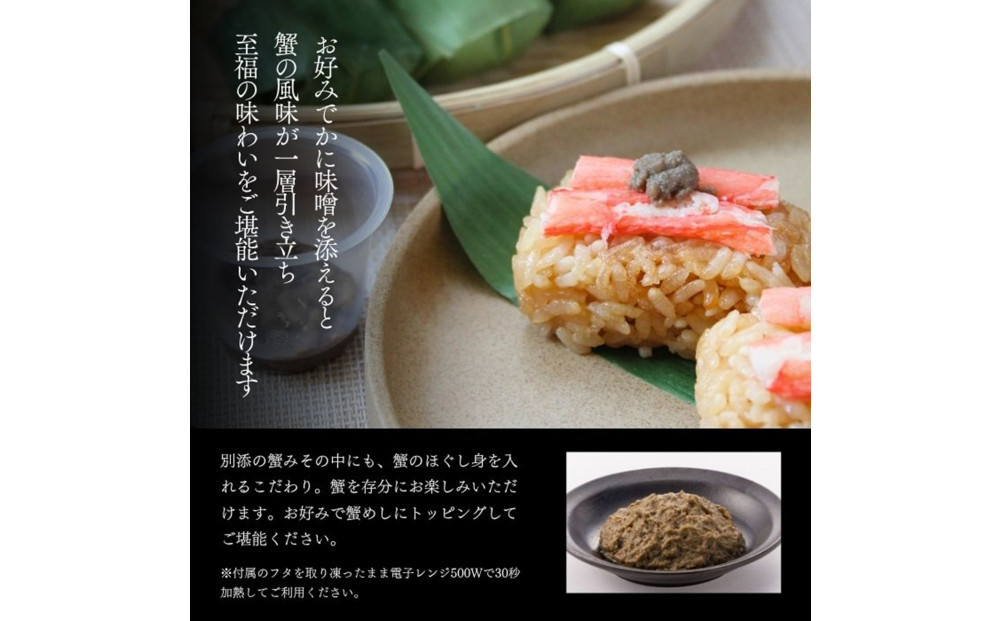 笹巻き蟹めし（8個入り）