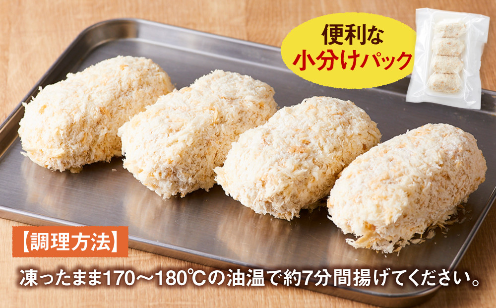 満足かにクリームコロッケ 32個（80g×4個×8パック）