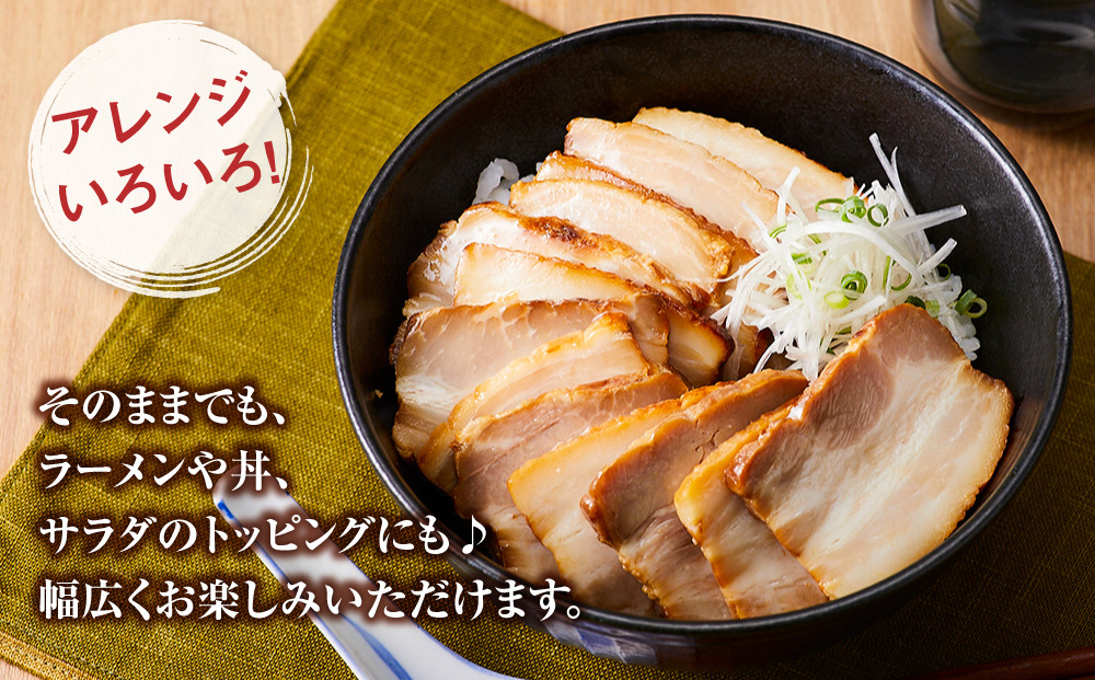 手作り焼豚バラスライス 1kg 業務用