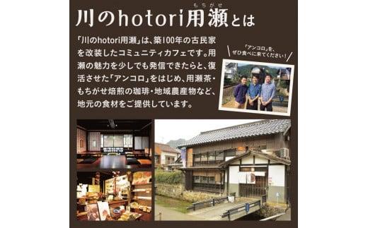 鳥取もちがせ名物「アンコロ」