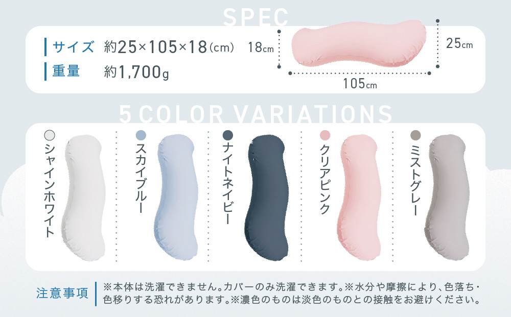 雲に抱きつく夢枕 クリアピンク