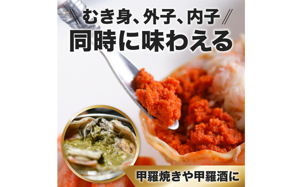 甲羅盛り かに セコガニの甲羅盛 鳥取から直送！ 5個入り