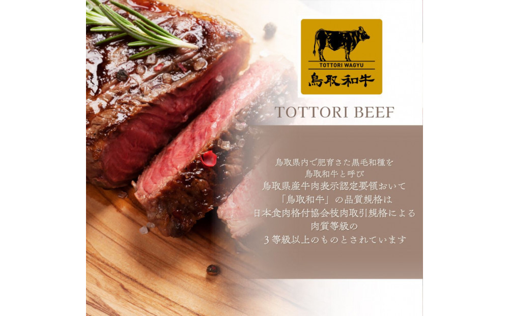 鳥取和牛 サーロインブロック 3kg