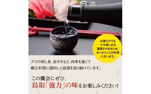 いなば鶴 純米大吟醸酒「強力」 缶バッジ付き