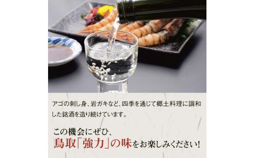 いなば鶴 純米吟醸五割搗き「強力」 缶バッチ付き