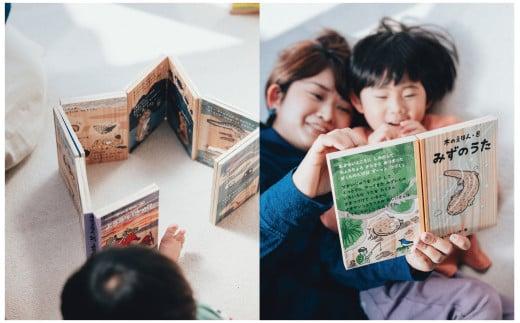 木のえほん6～10巻セット（専用木箱付き）