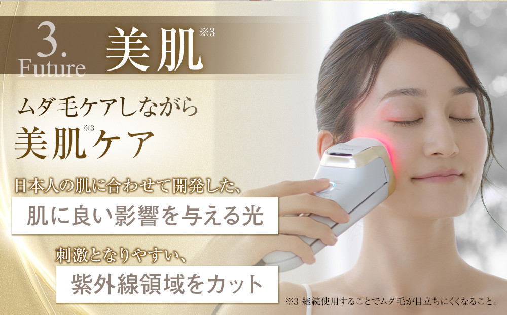 【ヤーマン】レイボーテクールプロ（光美容器）