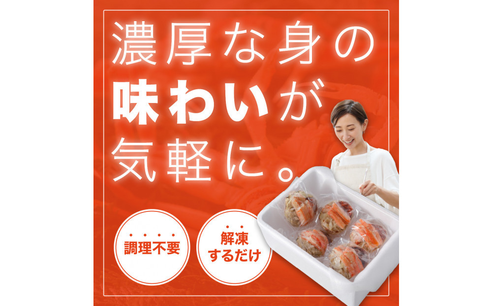 甲羅盛り かに セコガニの甲羅盛 鳥取から直送！ 5個入り