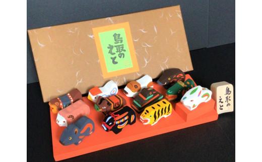 鳥取のえと (豆セット)(ふるさと物産館)