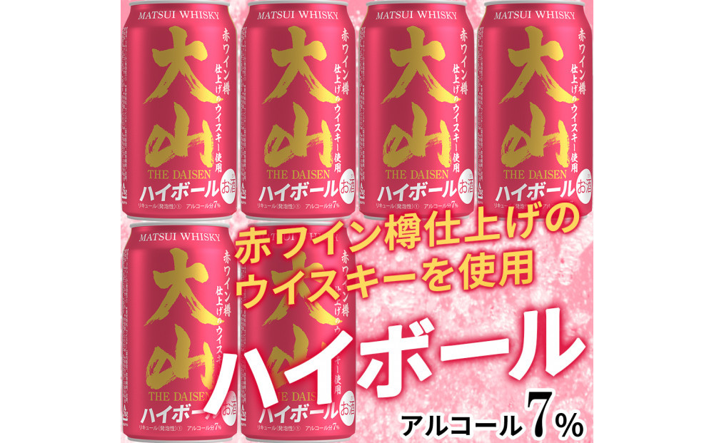 【松井酒造】マツイハイボール缶 大山ハイボール 350ml 6缶セット