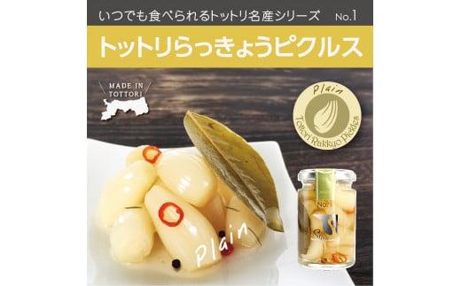 Swance トットリらっきょうピクルス プレーン 4瓶セット