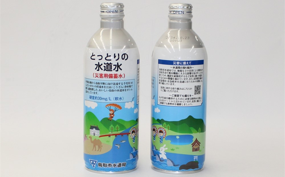 災害用備蓄水 アルミ缶 490ml×24本