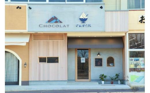 さんかく氷・さんかくショコラ お食事券