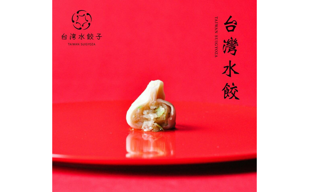 台湾水餃子 カニ水餃子 30個入り