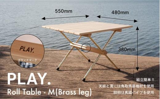 PLAY. Roll table - M（Brass leg）