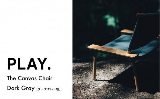 The Canvas Chair / Dark Gray