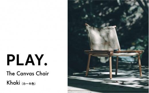 The Canvas Chair / Khaki